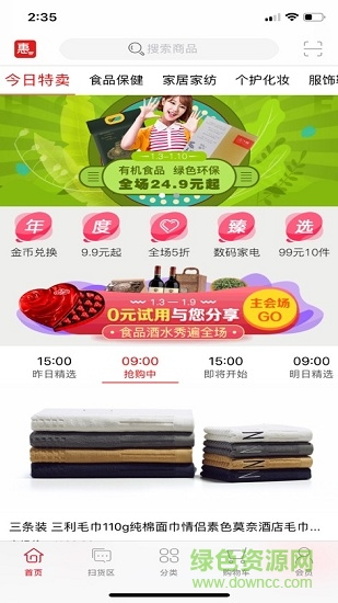 碧水惠民手機版