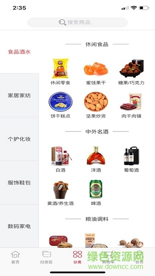 碧水惠民 v3.8.4 安卓版 3