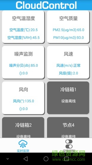 云控通手機(jī)版