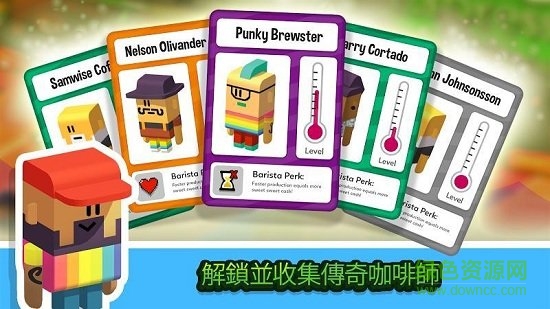 闲置咖啡公司 闲置咖啡公司免费下载