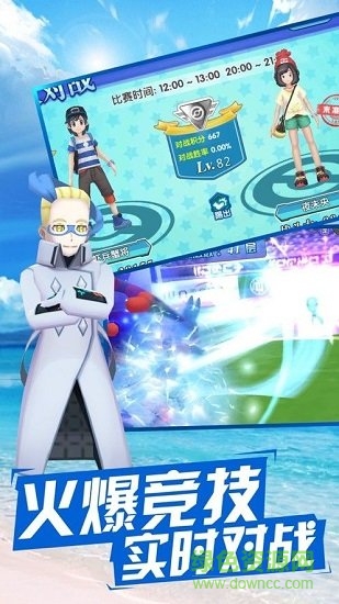 口袋妖怪百萬進化版本 v1.0 安卓版 3