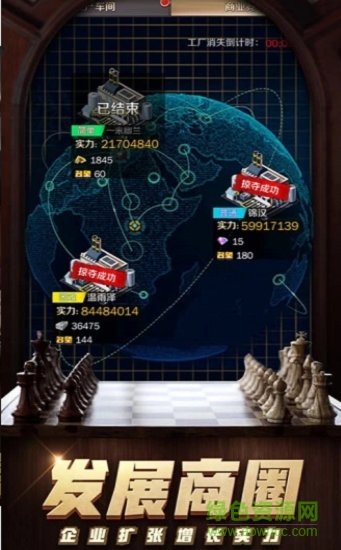 商道高手之升職記騰訊版