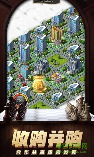 商道高手之升職記應用寶版 v3.313 安卓版 1