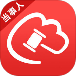 在線法院當(dāng)事人版