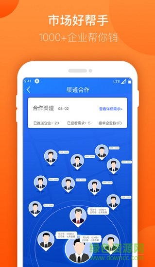 司務(wù)官 v1.0.2 安卓版 0