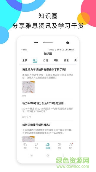 嗨學(xué)學(xué)生端 v1.0.5 安卓版 0
