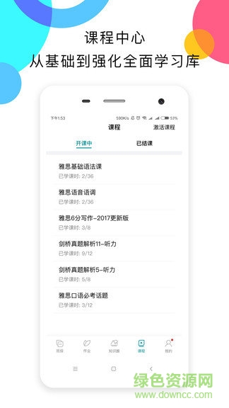 嗨學(xué)學(xué)生端 v1.0.5 安卓版 1