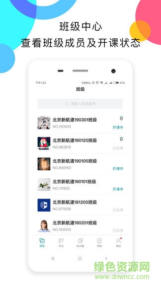 嗨學(xué)學(xué)生端 嗨學(xué)學(xué)生端安卓版