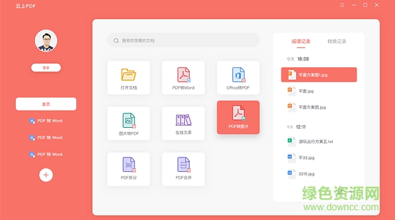 云上pdf 云上pdf下載