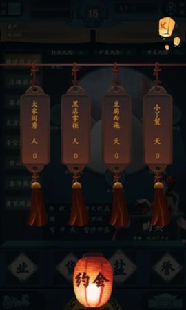 一億小目標2家大業(yè)大 v1.0.0 安卓版 0
