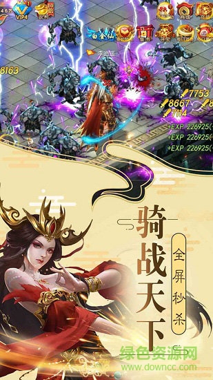 牧仙跡bt變態(tài)版 v7.04.0 安卓版 0