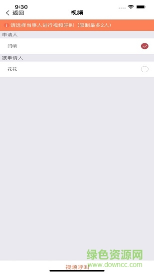 多元調(diào)解(人民法院調(diào)解平臺) v4.5.6 安卓版 1