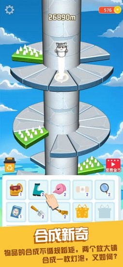 穿透地心內(nèi)購 v1.2.2 安卓版 1