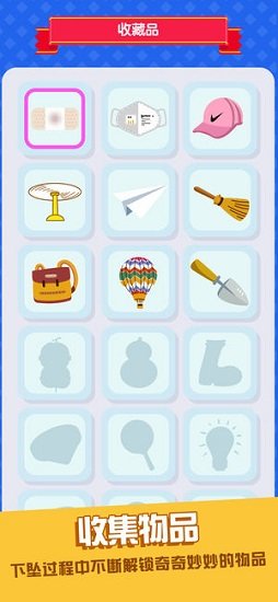 穿透地心免費下載