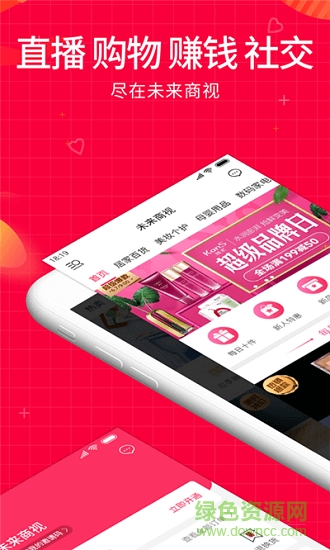 未來(lái)商視 v1.0.0 安卓版 0