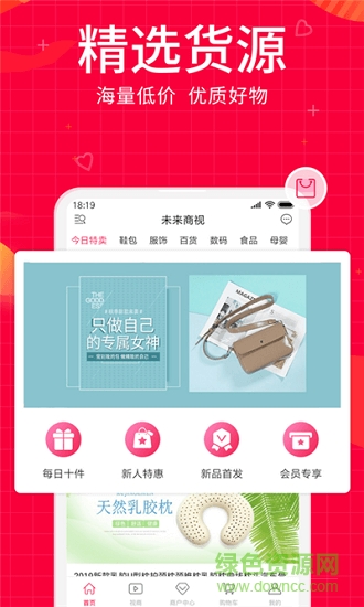 未來(lái)商視下載