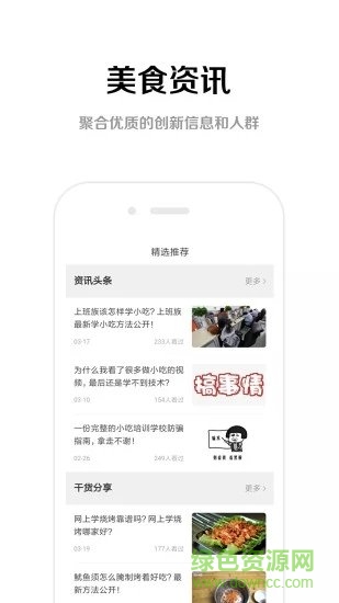 果澤森課堂 v4.0.0 安卓版 1