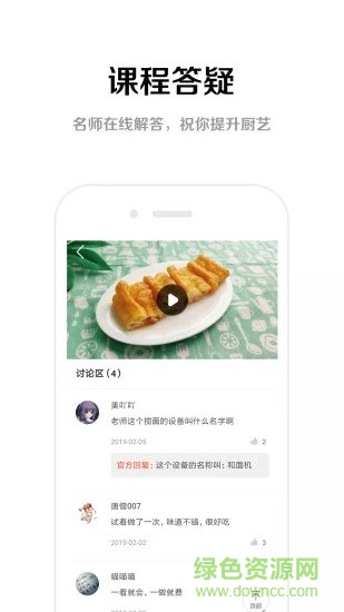 果澤森課堂 v4.0.0 安卓版 0