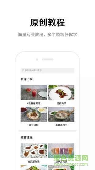果澤森課堂app下載