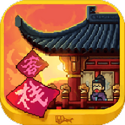 我在長(zhǎng)安開(kāi)客棧漢化版