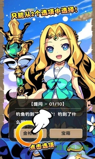 異世界轉(zhuǎn)生測(cè)試下載