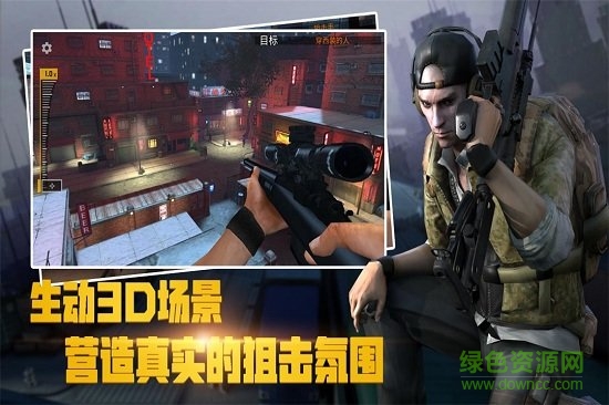 千紋時空榮耀狙擊游戲 v1.3.3 安卓版 0