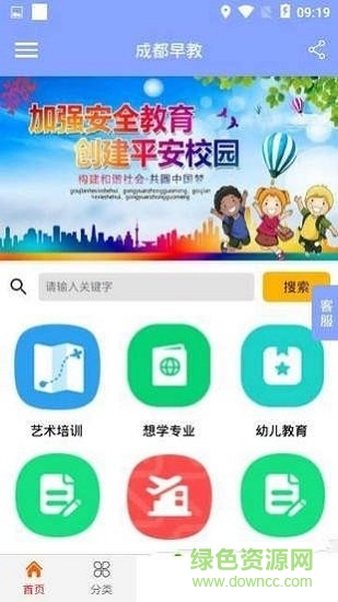 成都早教 v1.0.0 安卓版 0