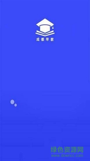 成都早教app下載