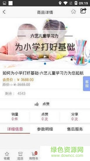 成都早教 v1.0.0 安卓版 2