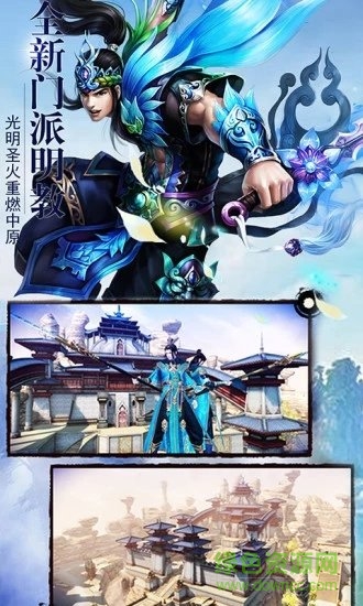 血靈訣之渡劫應用寶 v1.2.8 安卓qq登錄版 3