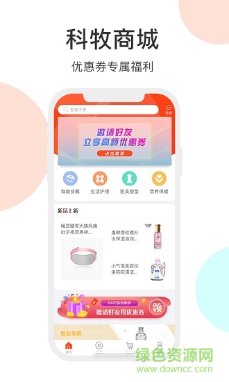 科牧商城 科牧商城下载