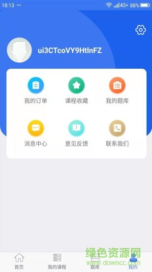 考研之窗 v2.0.3 安卓版 2
