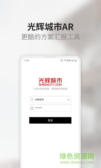 光辉城市 光辉城市