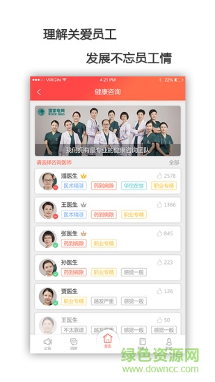 電力工會(huì)安卓版 電力工會(huì)手機(jī)版