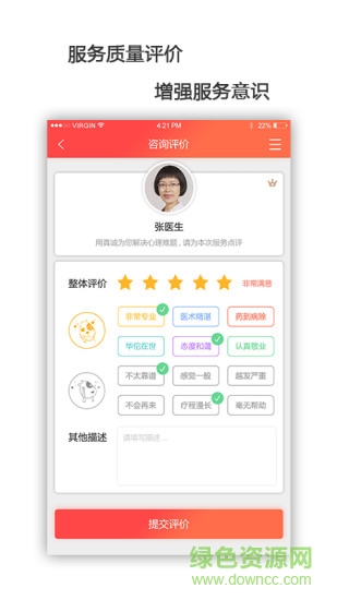 電力工會(huì) v3.10.1.1516 安卓版 2