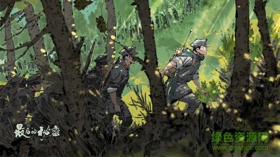 最后的秘密游戲 v1.0 安卓版 0