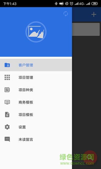 电力者手机版 电力者安卓版