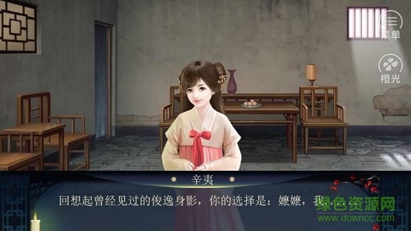 妾室養(yǎng)成免費(fèi)下載