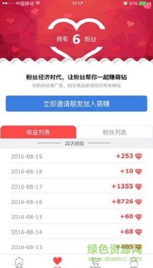 賺萌劵 賺萌劵app下載