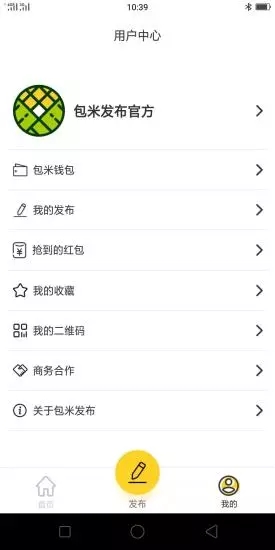 包米發(fā)布 v1.2.8 安卓版 0