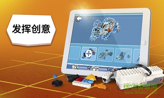 lego boost app v1.9.5 安卓版 3
