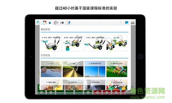 樂高教育wedo2.0編程軟件app v1.10.259 安卓版 3