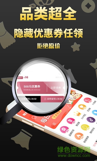 優(yōu)淘集市 優(yōu)淘集市app