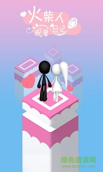 火柴人脫單日記官方版 v1.0.5 安卓版 1