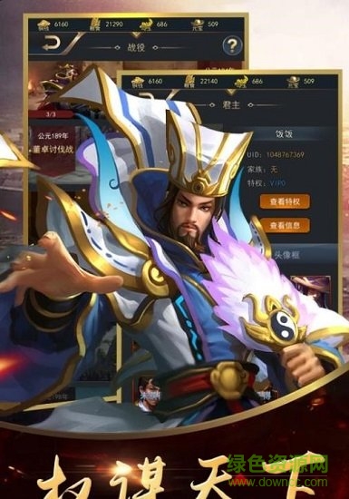 三國(guó)神將錄內(nèi)購(gòu) v1.0 安卓版 2