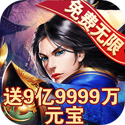 青云飛劍官方手游