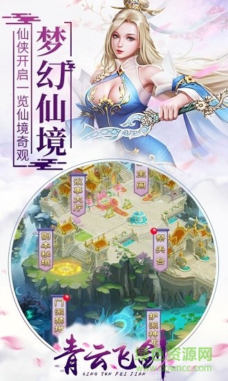 青云飛劍變態(tài)福利版 v1.0.0 安卓版 0