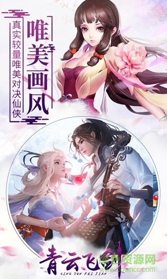 青云飛劍變態(tài)版 青云飛劍bt版