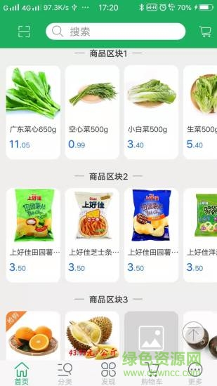 阿拉爾買菜城 v1.4 安卓版 0