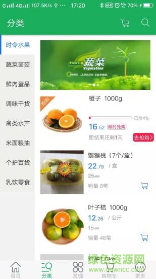 阿拉爾買菜城 v1.4 安卓版 1
